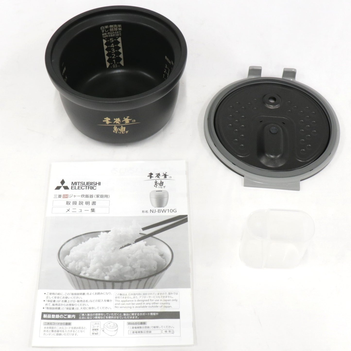 [中古(B)] [5.5合炊き] 三菱電機 本炭釜 紬 NJ-BW10G ジャー炊飯器 5.5合 白真珠 nj-bw10g 白真珠 [良い]