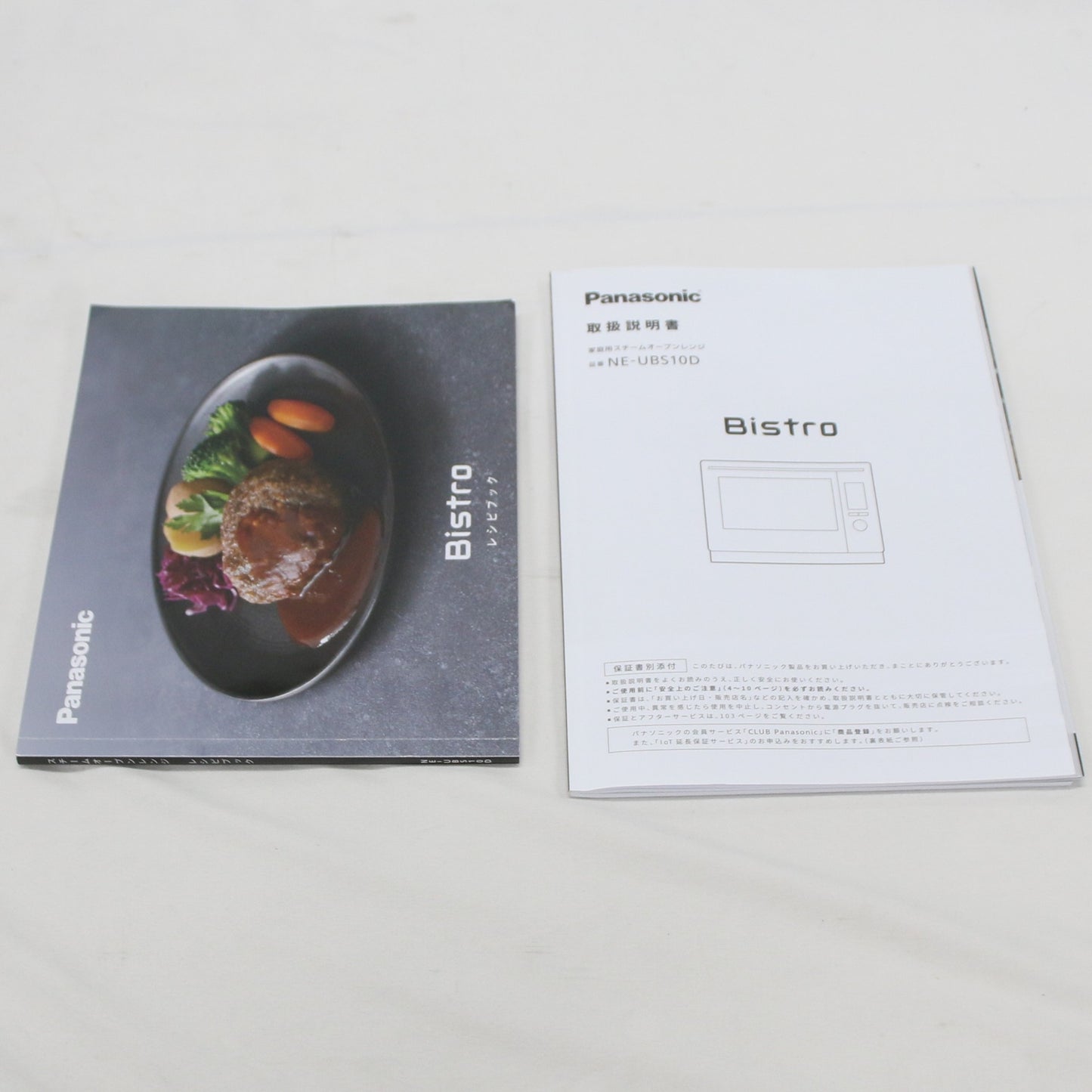 [中古(B)] [30L]パナソニック ビストロ NE-UBS10D スチームオーブンレンジ　ne-ubs10d-k ブラック [良い]