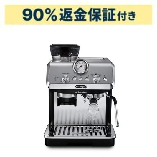 デロンギ ラ・スペシャリスタ・アルテ EC9155J グラインダー付き エスプレッソ・カプチーノメーカー ec9155j-b   【90％分返金保証付】新品