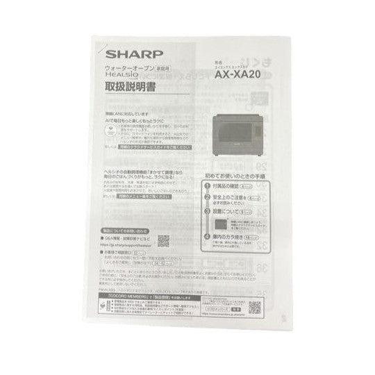 [中古(C)] シャープ ウォーターオーブン ヘルシオ AX-XA20 オーブンレンジ 30L レッド　[可]