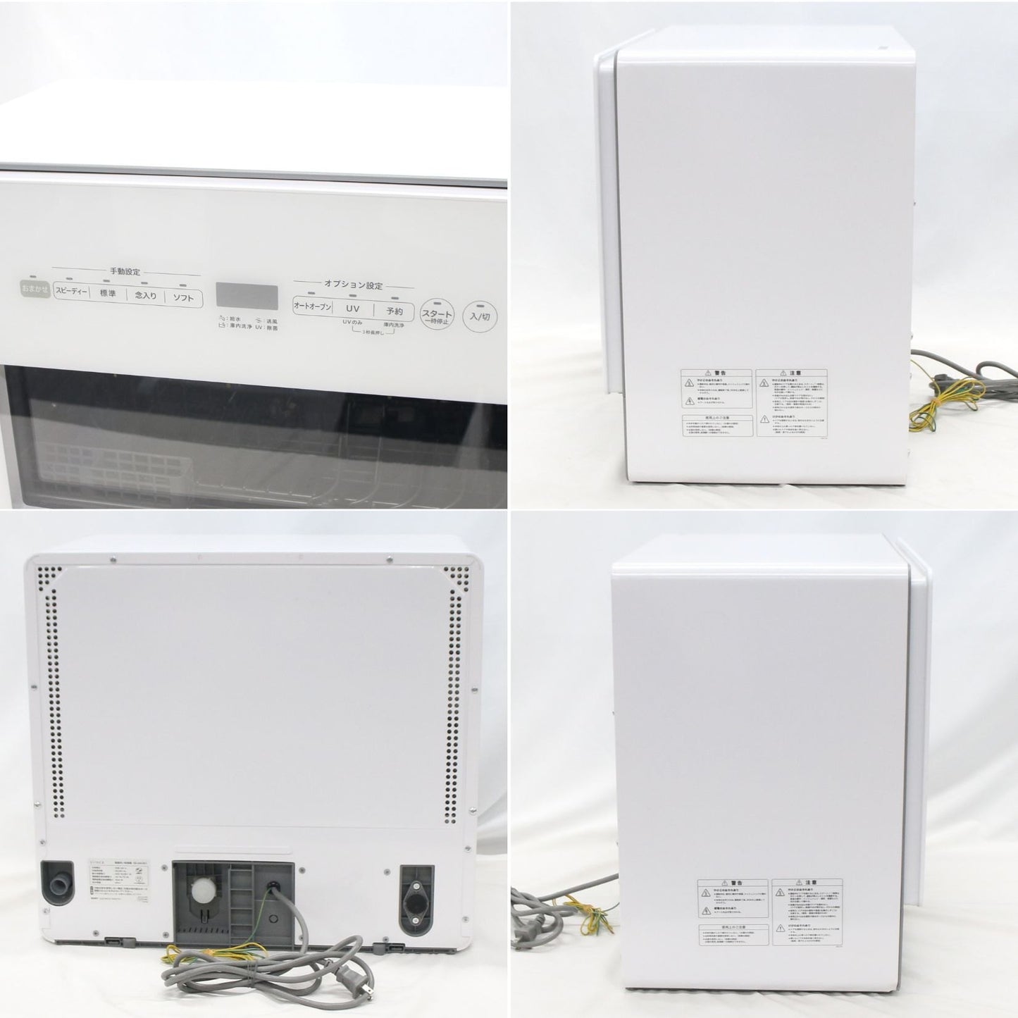 [中古(C)] [～食器36点]シロカ(siroca) 2WAY食器洗い乾燥機 大人数向け SS-MA351 工事不要 自動給水式 分岐水栓対応　ss-ma351 ss-ma351　[可]