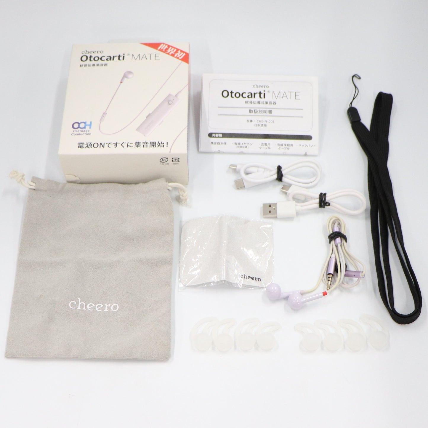 [中古(C)] cheero Otocarti MATE 軟骨伝導集音器 パープルche-n-003-pu　[可]