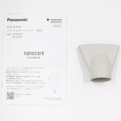 パナソニック ヘアードライヤー ナノケア アルティメイト EH-NC50　eh-nc50-w  シルキーホワイト 整備済みアウトレット品 [良い(B)]