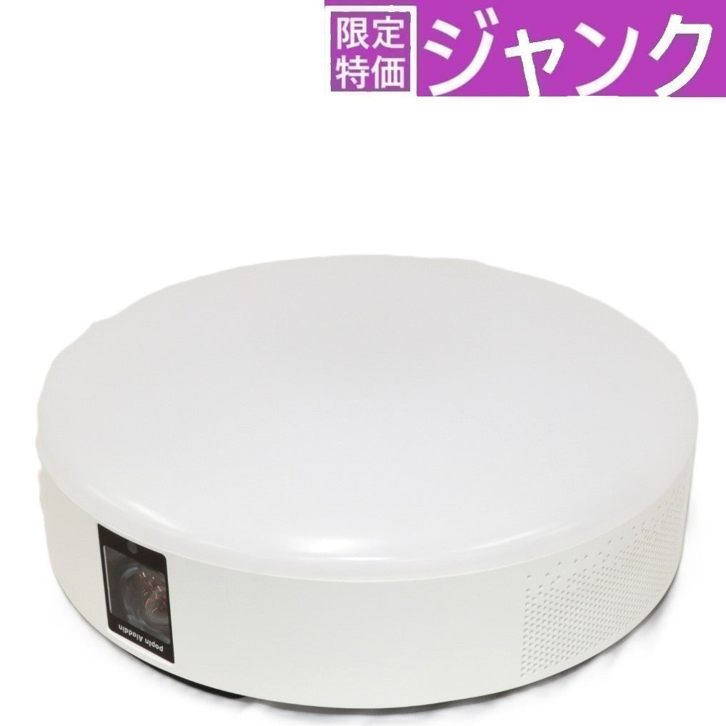 [ジャンク] popIn Aladdin 2 Plus 世界初の照明一体型プロジェクター PA2P22U01DJ pa2p22u01dj [難あり(D)]