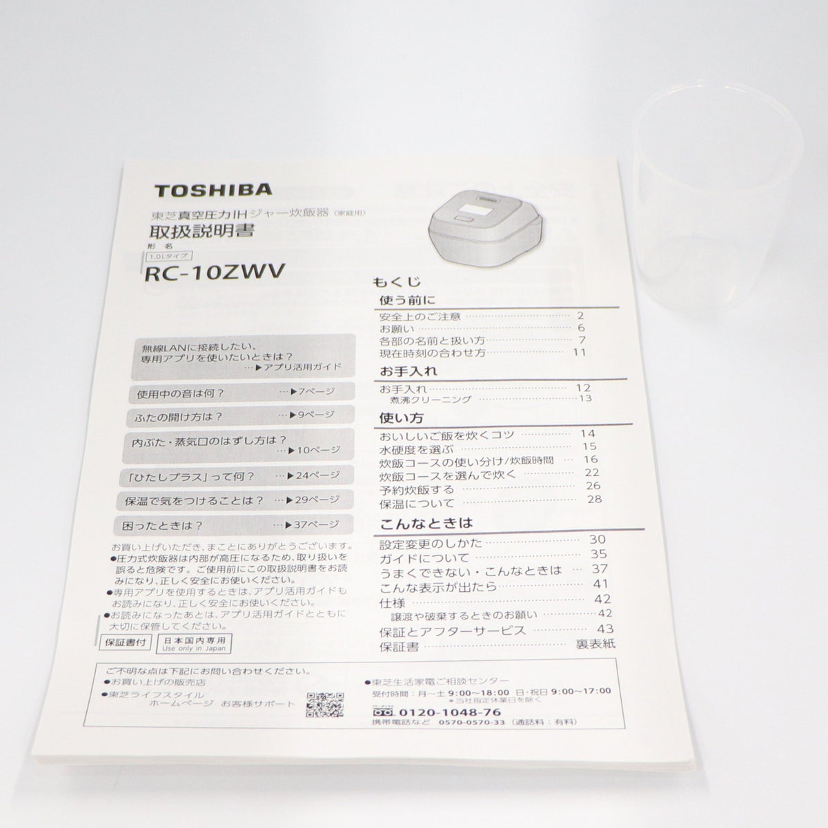 [5.5合炊き] 東芝 炎匠炊き RC-10ZWV 真空圧力IH 炊飯器　rc-10zwv-k  ブラック ジャンク品 [難あり(D)]