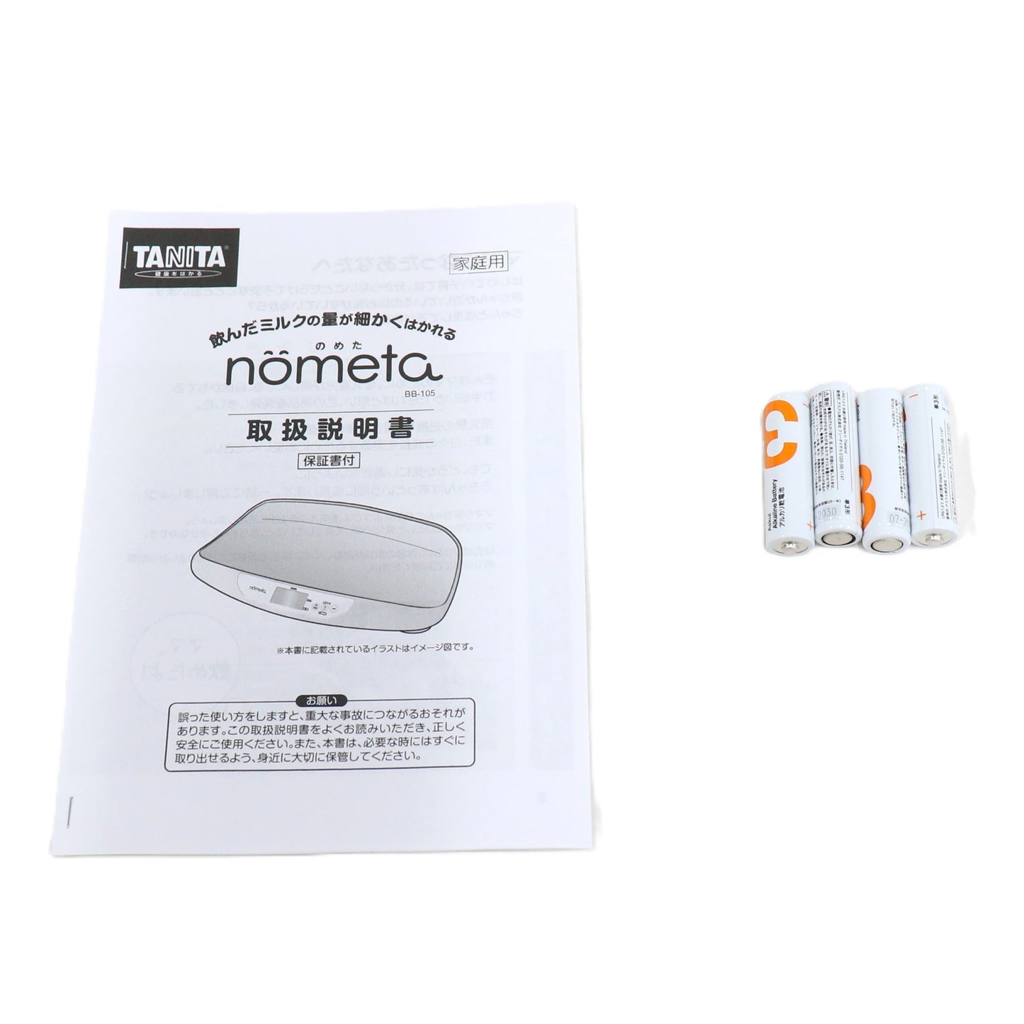 タニタ nometa BB-105 授乳量機能付ベビースケール　bb-105   整備済みアウトレット品 [中古(C)]