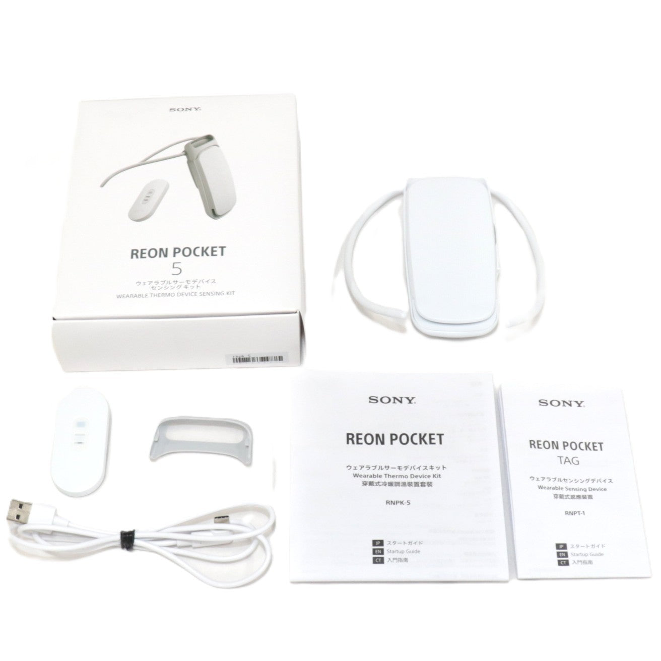 [中古(C)] SONY(ソニー） REON POCKET 5(レオンポケット) RNPK-5 ウェアラブルクーラー　rnpk-5 rnpk-5　[可]