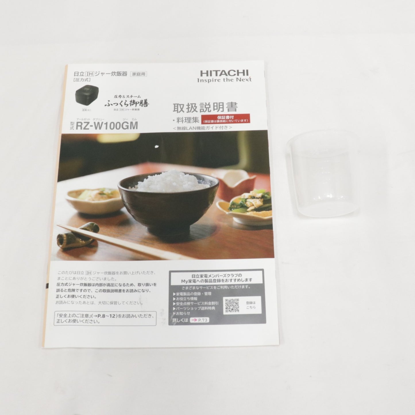[中古(B)] [5.5合炊き] 日立 ふっくら御膳 RZ-W100GM 圧力＆スチームIHジャー炊飯器 rz-w100gm  [良い]