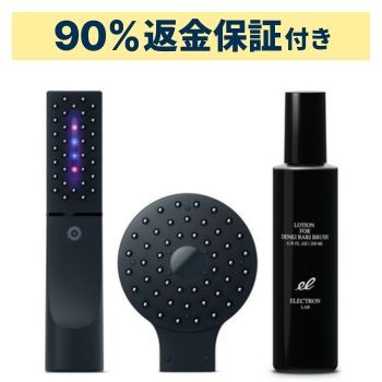 新品 【90％分返金保証付】 デンキバリブラシ (R) 2.0 +ボディ＆ デンキバリブラシ ローションセット electric-bari-brush2-0
