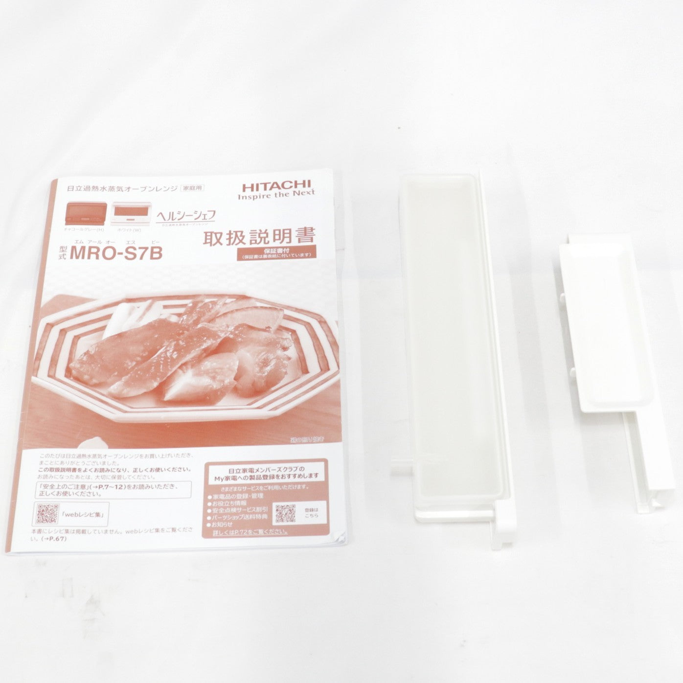[ジャンク] [27L]日立 ヘルシーシェフ MRO-S7B オーブンレンジ mro-s7b-w [難あり(D)]