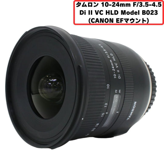 [中古(A)] タムロン 10-24mm F/3.5-4.5 Di II VC HLD Model B023 広角ズームレンズ(CANON EFマウント) [非常に良い]