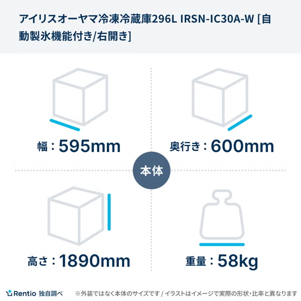【特殊配送】[296L][二人暮らし向け][右開き]アイリスオーヤマ 冷凍冷蔵庫 STOCK EYE IRSN-IC30A irsn-ic30a-w  ホワイト 整備済みアウトレット品 [中古(B)]