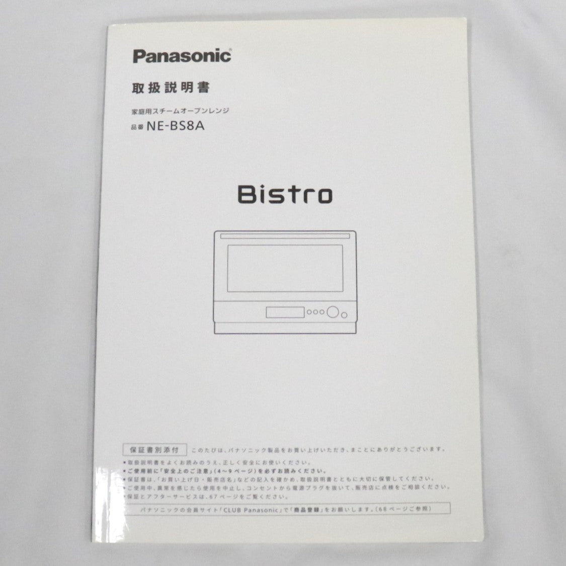 [中古(C)] パナソニック ビストロ NE-BS8A オーブンレンジ 30L ブラック ne-bs8a-k ブラックne-bs8a-k　[可]