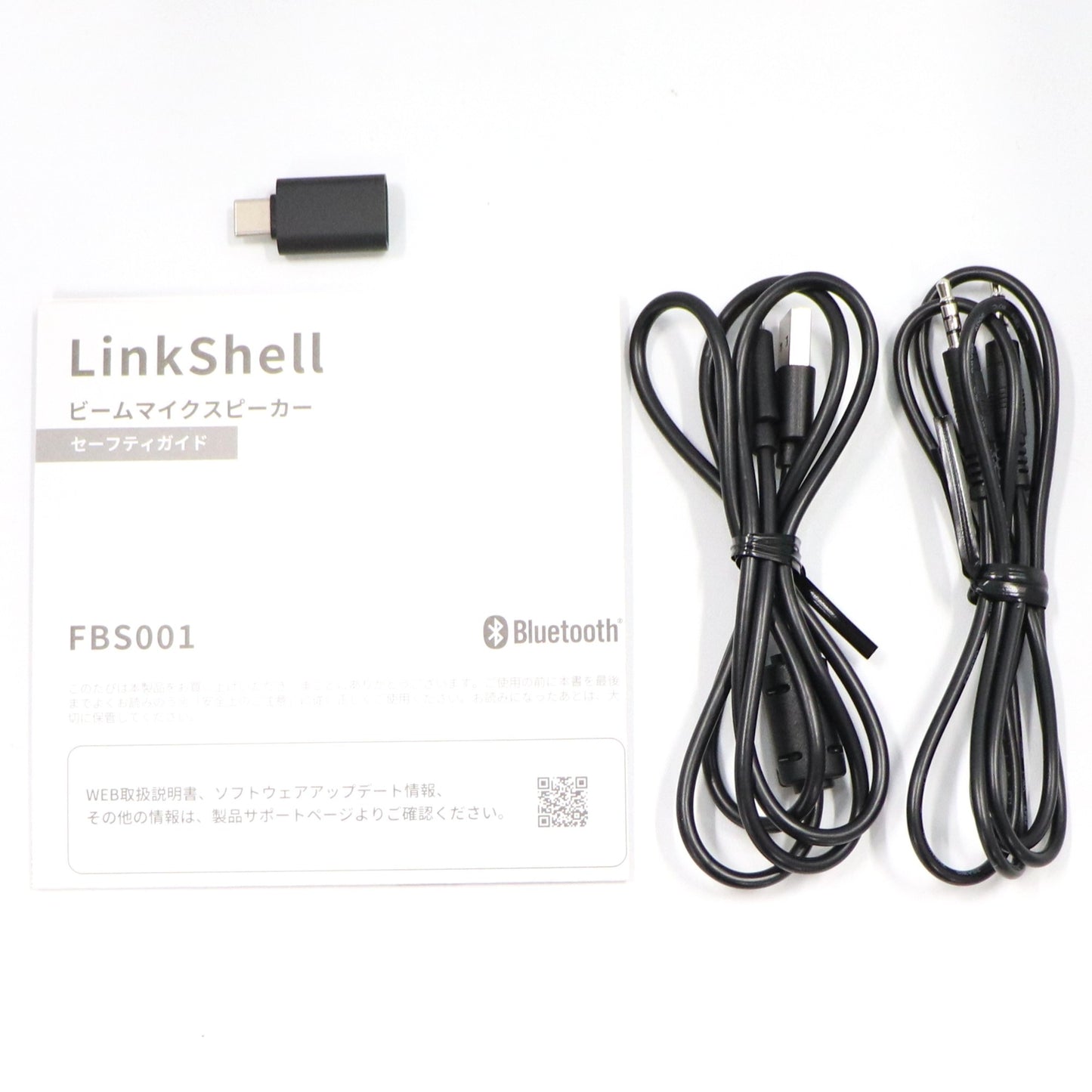 NTT sonority ビームマイクスピーカー LinkShell（リンクシェル）linkshell   整備済みアウトレット品 [良い(B)]