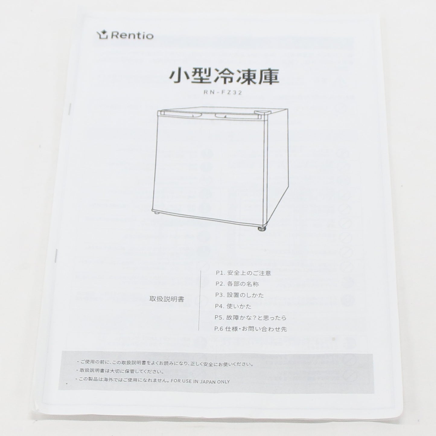 [中古(C)] [32L]レンティオ 小型冷凍庫 1ドア セカンド冷凍庫 RN-FZ32　rn-fz32-wh ホワイトrn-fz32-wh　[可]