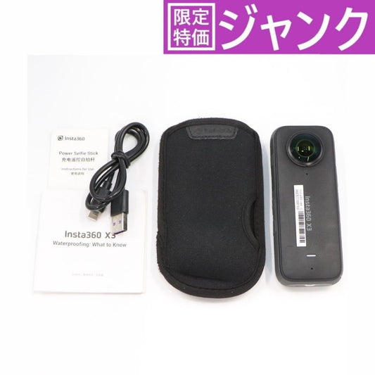[ジャンク]  Insta360 X3 360度カメラ [難あり(D)]