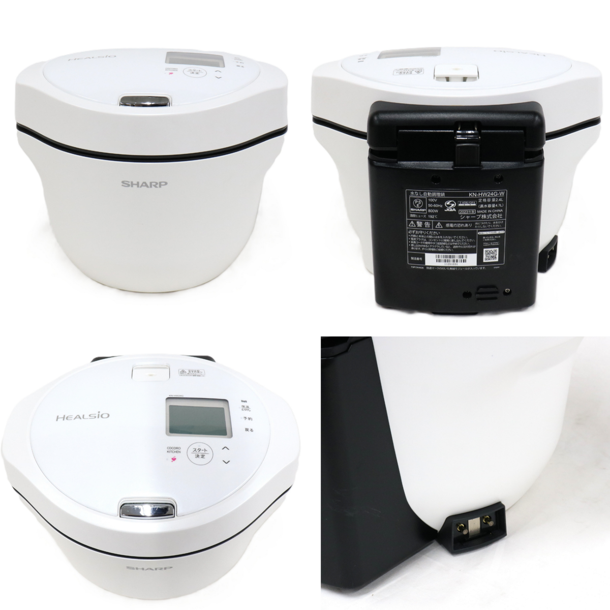 シャープ ヘルシオ ホットクック KN-HW24G 2〜6人用 2.4L容量　kn-hw24g-w  ホワイト 整備済みアウトレット品 [中古(C)]