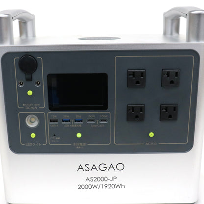 ASAGAO AS2000-JP ポータブル電源 (1920Wh)　as2000-jp   整備済みアウトレット品 [良い(B)]