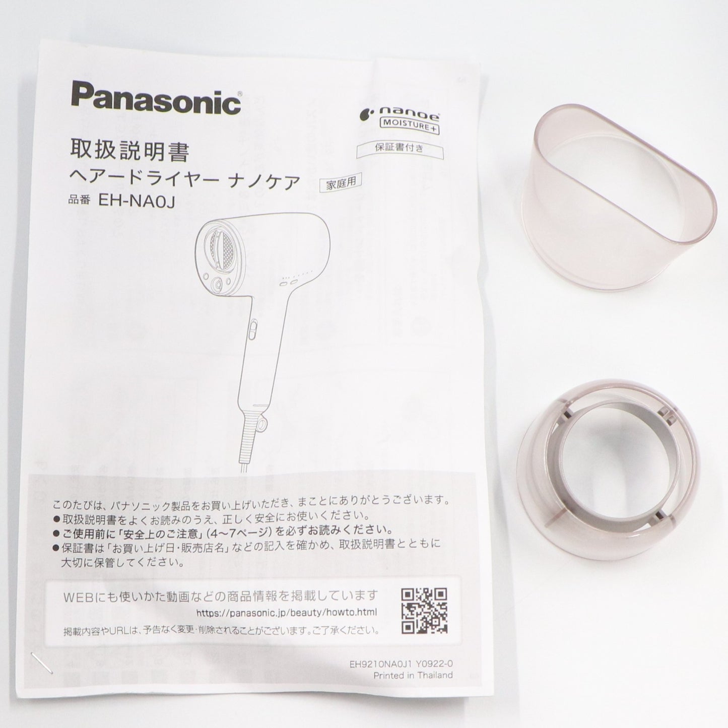 パナソニック ヘアードライヤー ナノケア EH-NA0J eh-na0j-p-24  ラベンダーピンク 整備済みアウトレット品 [中古(C)]