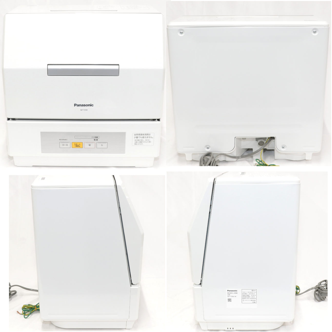 [中古(B)] [～食器18点]パナソニック 食器洗い乾燥機 NP-TCR4 分岐水栓対応 np-tcr4  [良い]