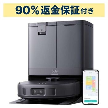 新品 【90％分返金保証付】  Eufy Clean by Anker ロボット掃除機 X10 Pro Omni