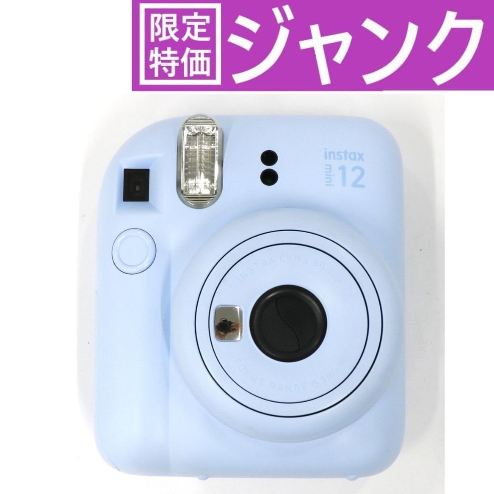 富士フイルム instax mini 12 インスタントカメラ チェキ instax-mini12-bl  パステルブルー ジャンク品 [難あり(D)]