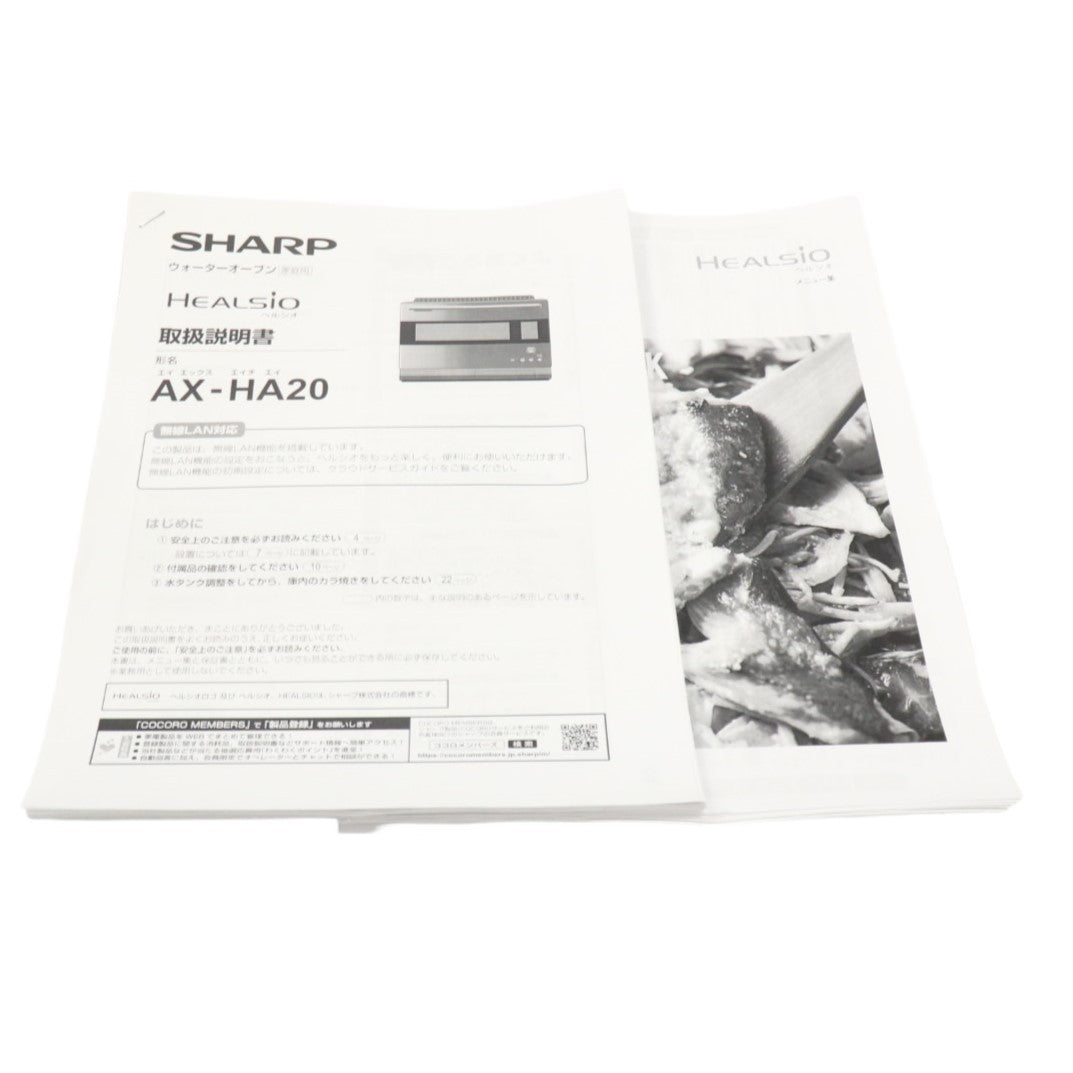 SHARP 気持ち良い AX-HA20-B BLACK