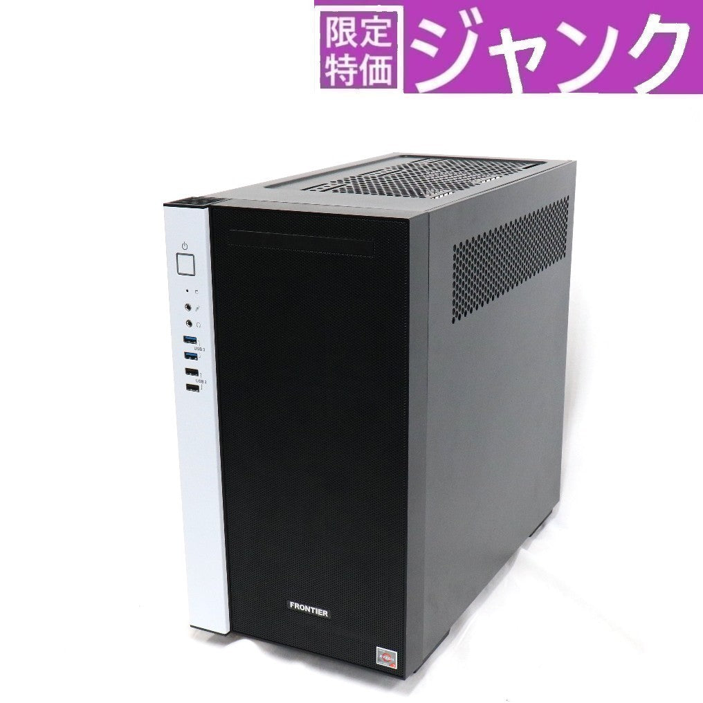FRONTIER(フロンティア) ゲーミングデスクトップパソコン FRGTB550/C　frgtb550-c   ジャンク品 [難あり(D)]