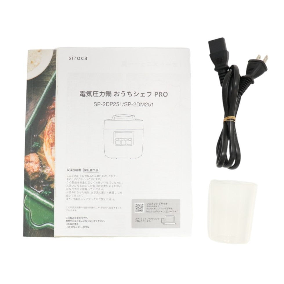 [中古(C)] シロカ 自動減圧機能付き電気圧力鍋 おうちシェフ PRO Pタイプ SP-2DP251[グレー] [可]