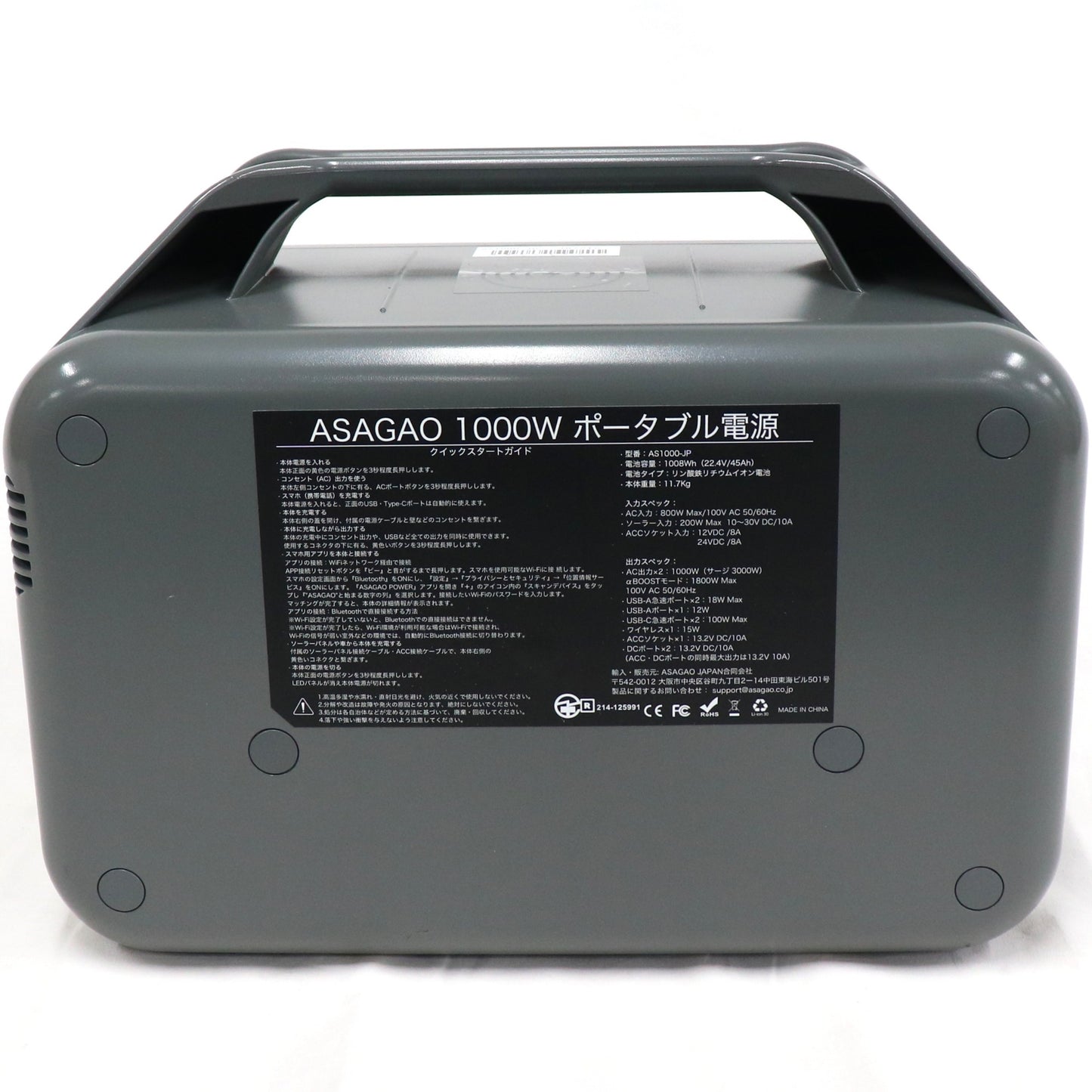 ASAGAO AS1000-JP ポータブル電源 (1008Wh)　as1000-jp   整備済みアウトレット品 [良い(B)]