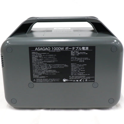 ASAGAO AS1000-JP ポータブル電源 (1008Wh)　as1000-jp   整備済みアウトレット品 [良い(B)]