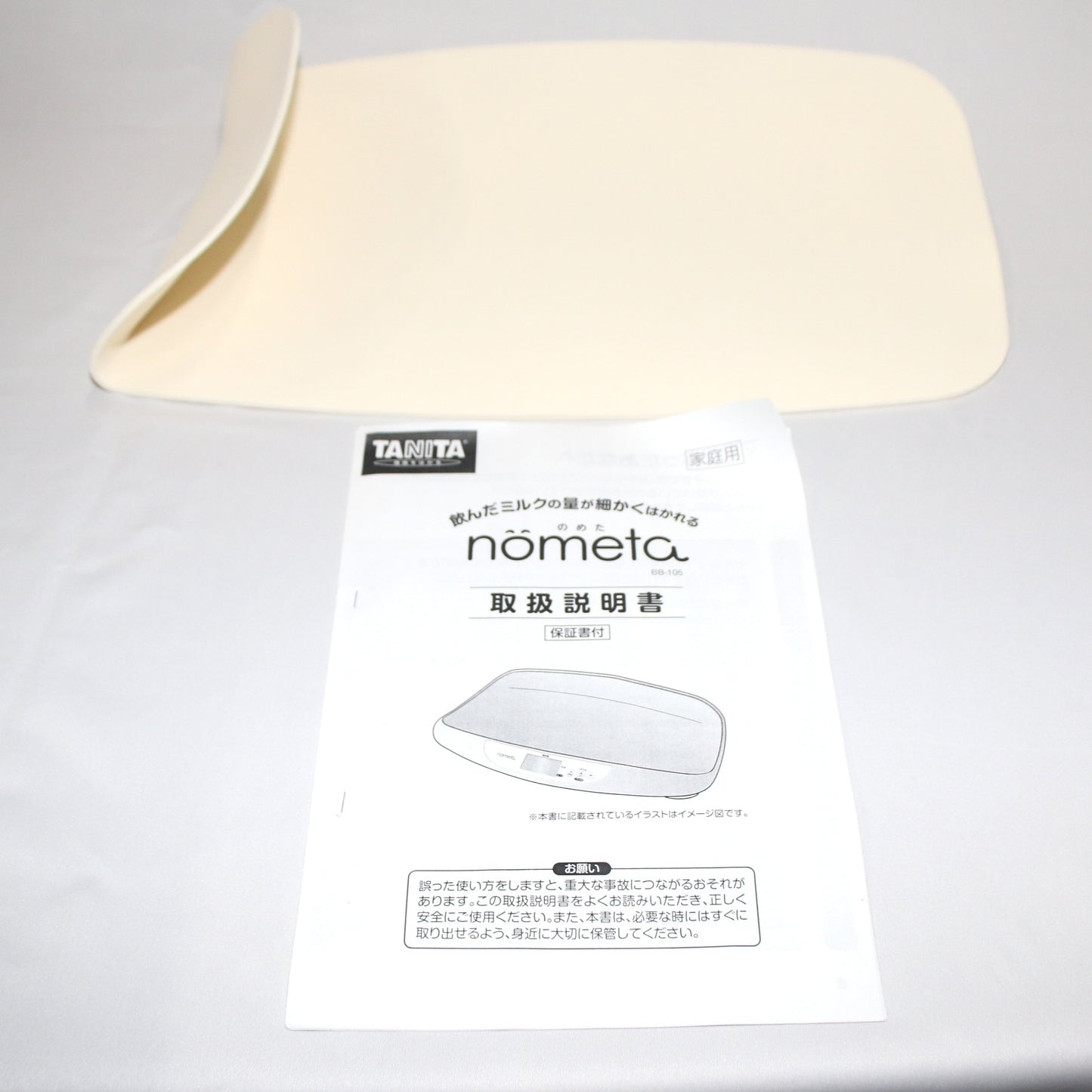 タニタ nometa BB-105 授乳量機能付ベビースケール　bb-105   整備済みアウトレット品 [中古(C)]