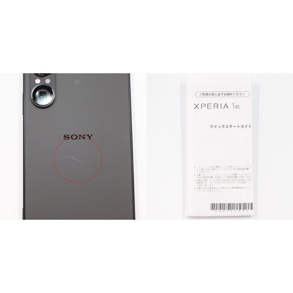 ソニー Xperia 1 VII SIMフリーモデル（12GB/512GBタイプ）スマートフォン xperia1m7-bk  スレートブラック 整備済みアウトレット品 [良い(B)]