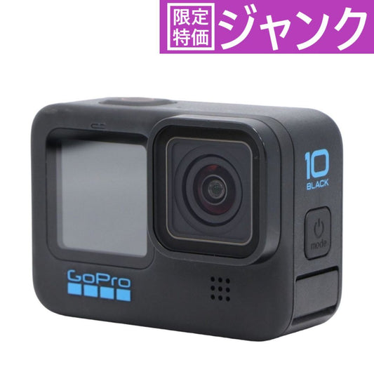 [ジャンク]  GoPro HERO10 Black　hero10-black hero10-black[難あり(D)]