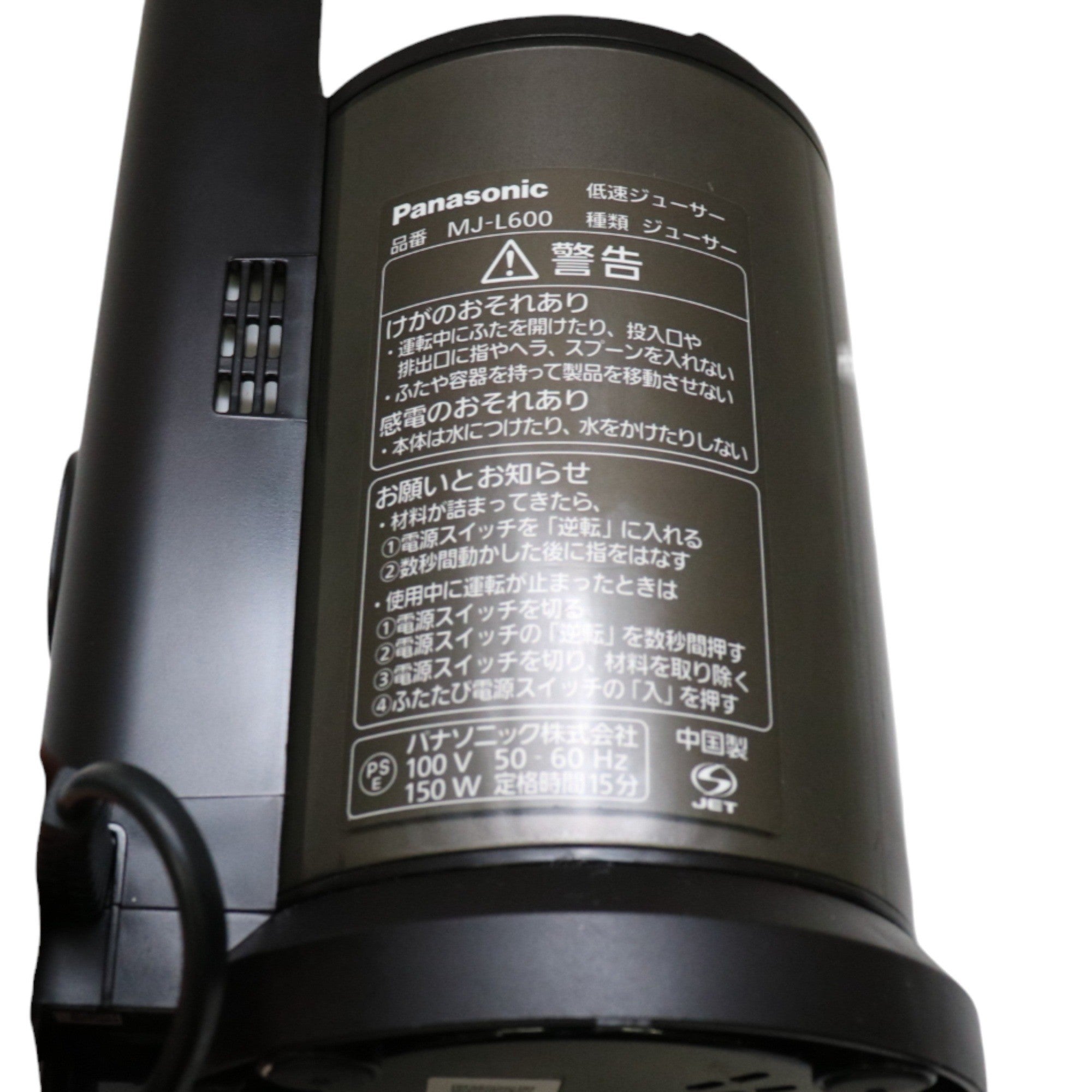 低速ジューサー Panasonic MJ-L600 低速ジューサー】機種比較・仕様