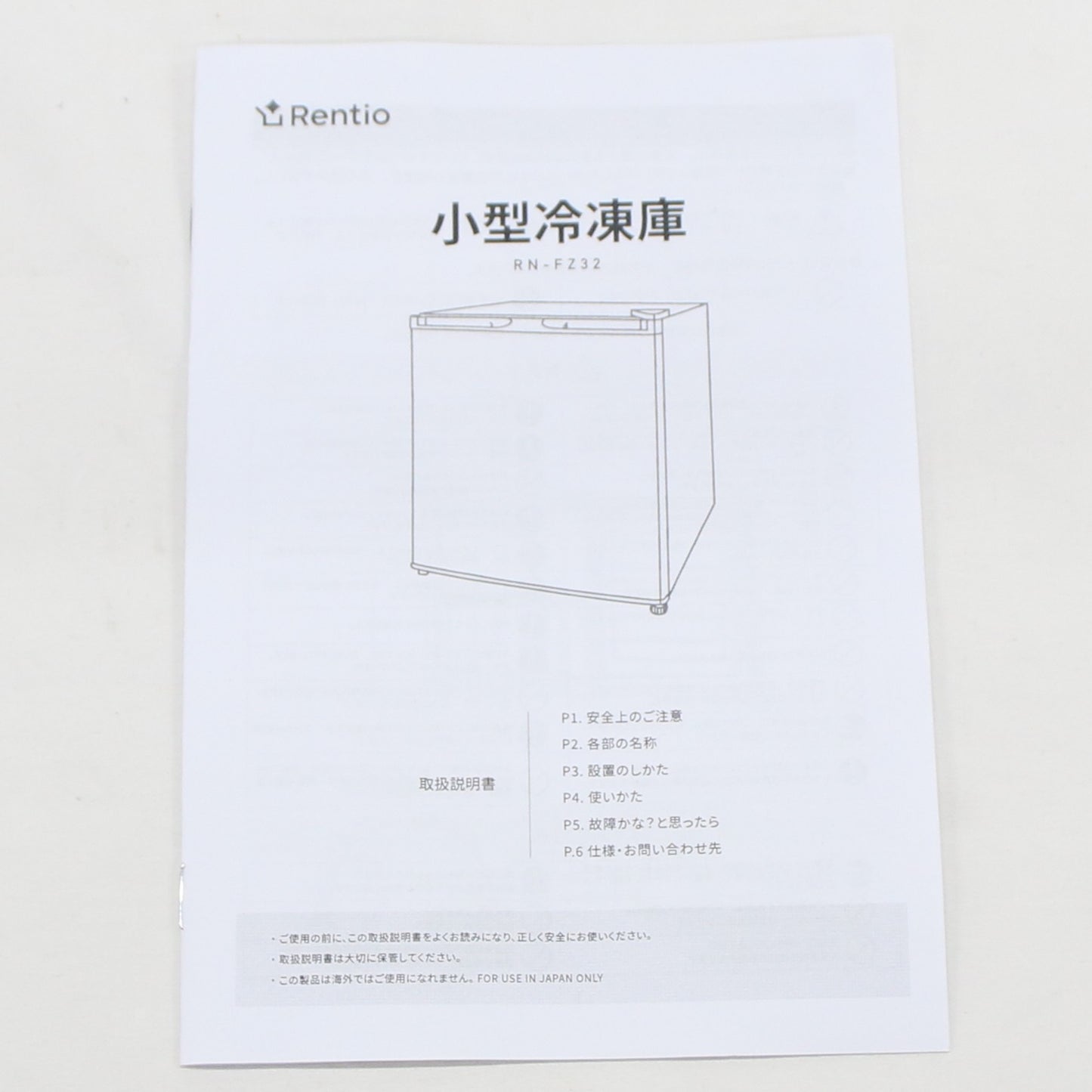 [中古(C)] [32L]レンティオ 小型冷凍庫 1ドア セカンド冷凍庫 RN-FZ32　rn-fz32-bk ブラックrn-fz32-bk　[可]