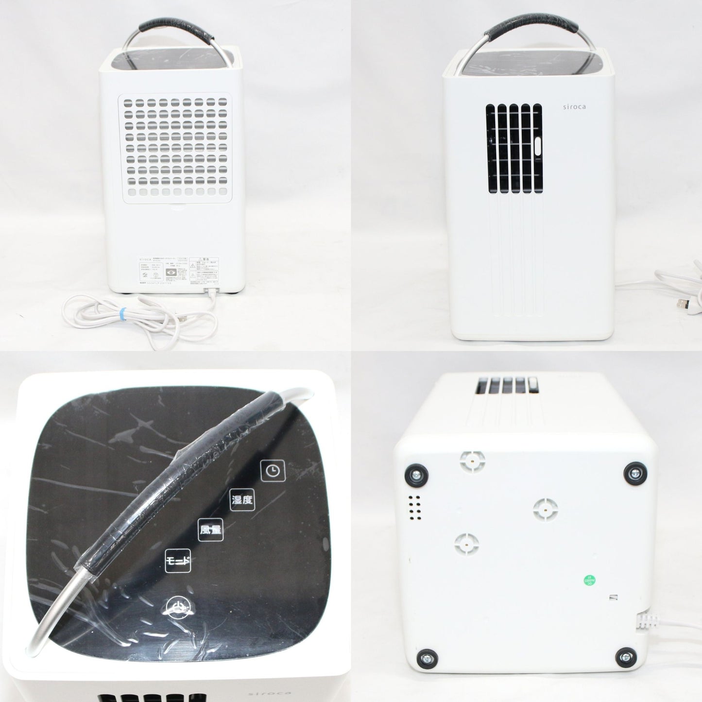 [中古(C)] シロカ 除湿機能付きポータブルクーラー SY-D151　sy-d151 sy-d151　[可]