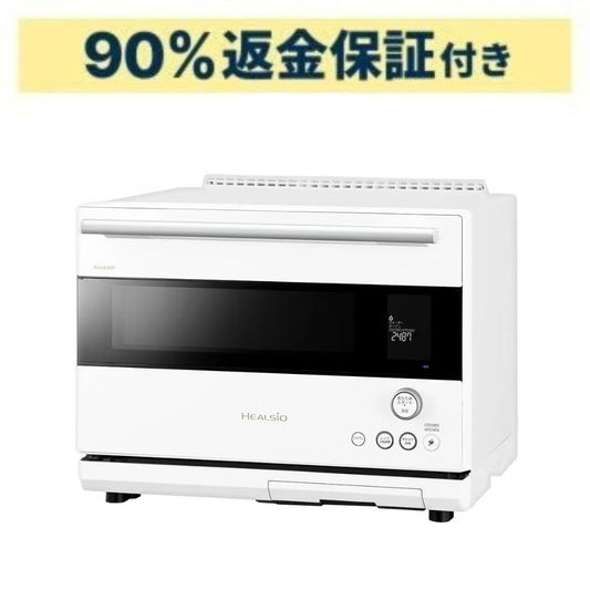 [30L]シャープ ウォーターオーブン ヘルシオ AX-RS1C オーブンレンジ ax-rs1c-w   【90％分返金保証付】新品