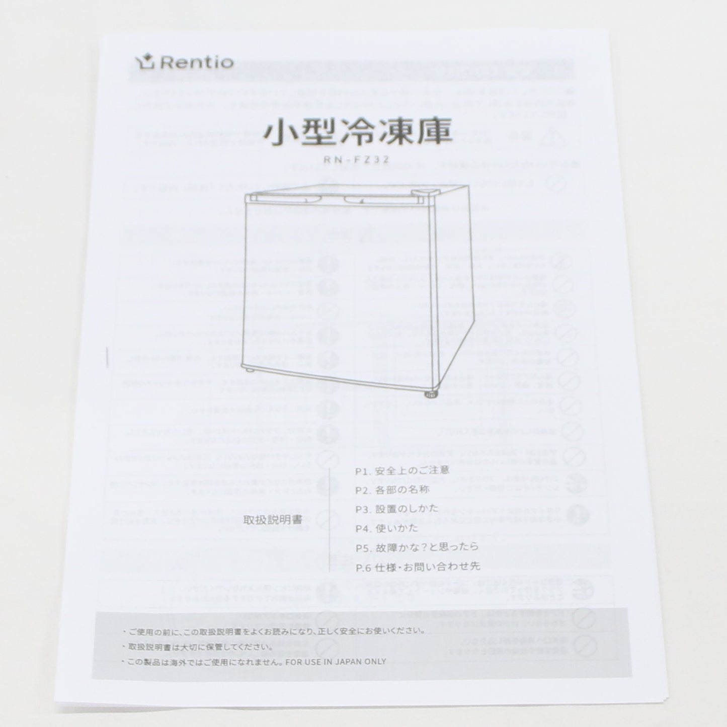 [中古(C)] [32L]レンティオ 小型冷凍庫 1ドア セカンド冷凍庫 RN-FZ32　rn-fz32-wh ホワイトrn-fz32-wh　[可]