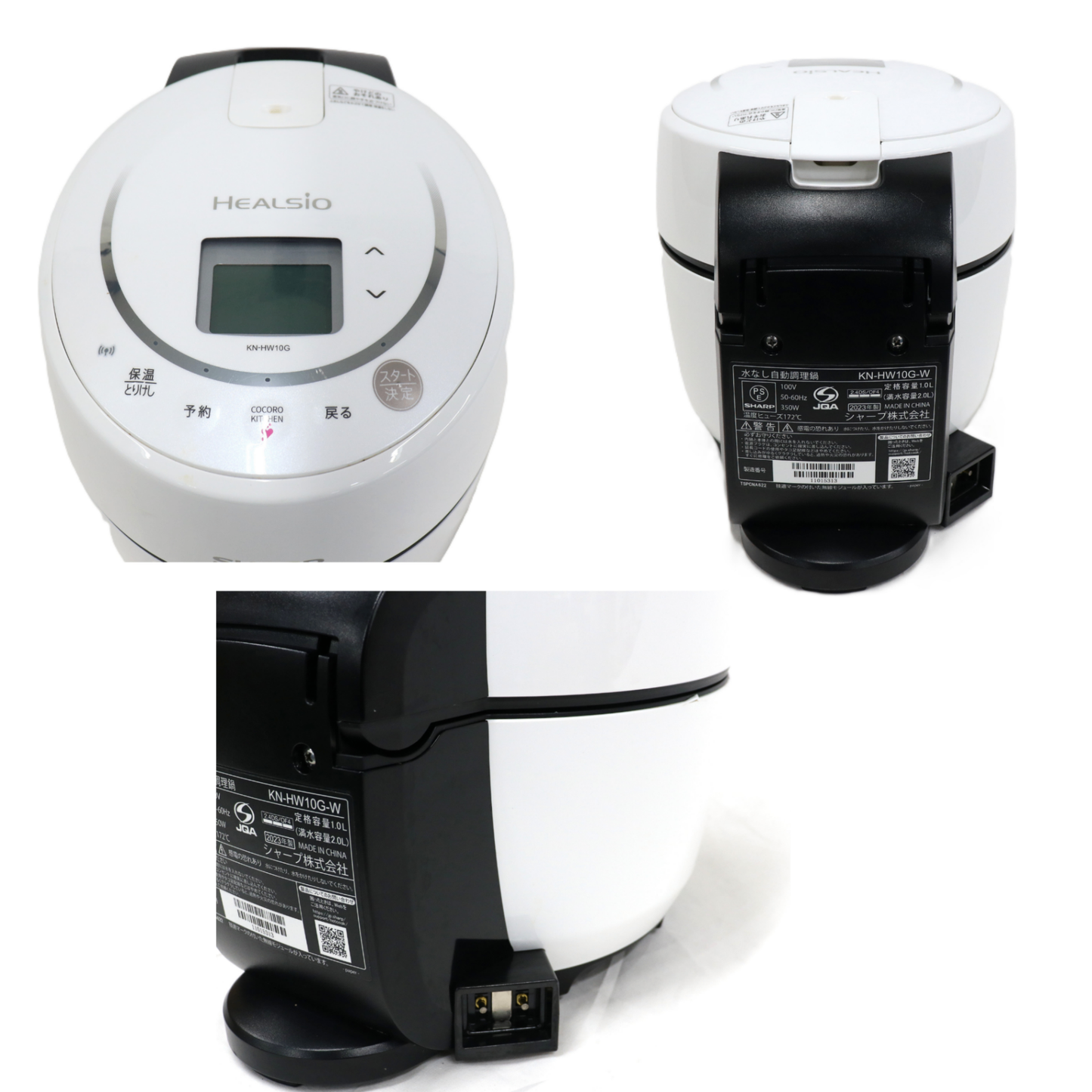 シャープ ヘルシオ ホットクック KN-HW10G 1〜2人用 1.0L容量　kn-hw10g-w  ホワイト 整備済みアウトレット品 [中古(C)]