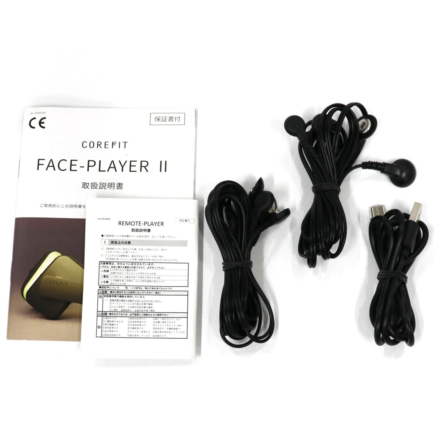 [中古(C)] コアフィット(COREFIT) FACE PLAYER Ⅱ フェイスプレイヤー2 美顔器(リモートプレイヤー付き)　face-player2-sp シキブパープル[可]