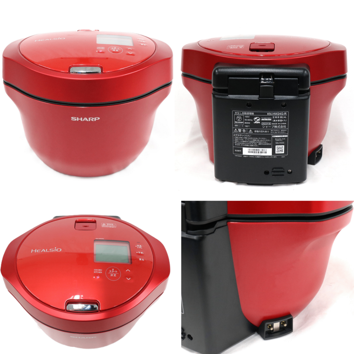 シャープ ヘルシオ ホットクック KN-HW24G 2〜6人用 2.4L容量　kn-hw24g-r  レッド 整備済みアウトレット品 [中古(C)]