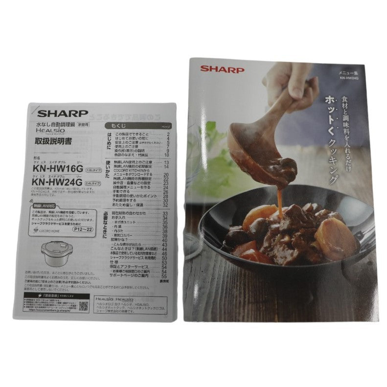 [中古(C)] シャープ ヘルシオ ホットクック KN-HW24G 2〜6人用 2.4L容量  レッド　[可]