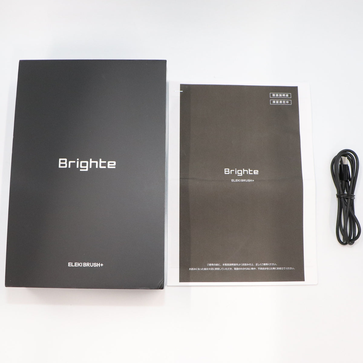 Brighte ELEKI BRUSH ＋ エレキブラシプラス brt-fsb180   整備済みアウトレット品 [中古(C)]