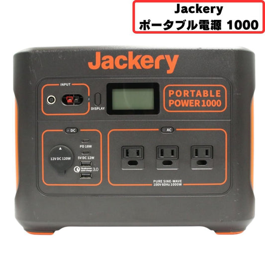 [中古(B)] Jackery(ジャクリ) ポータブル電源 1000（1002Wh/278400mAh） [良い]