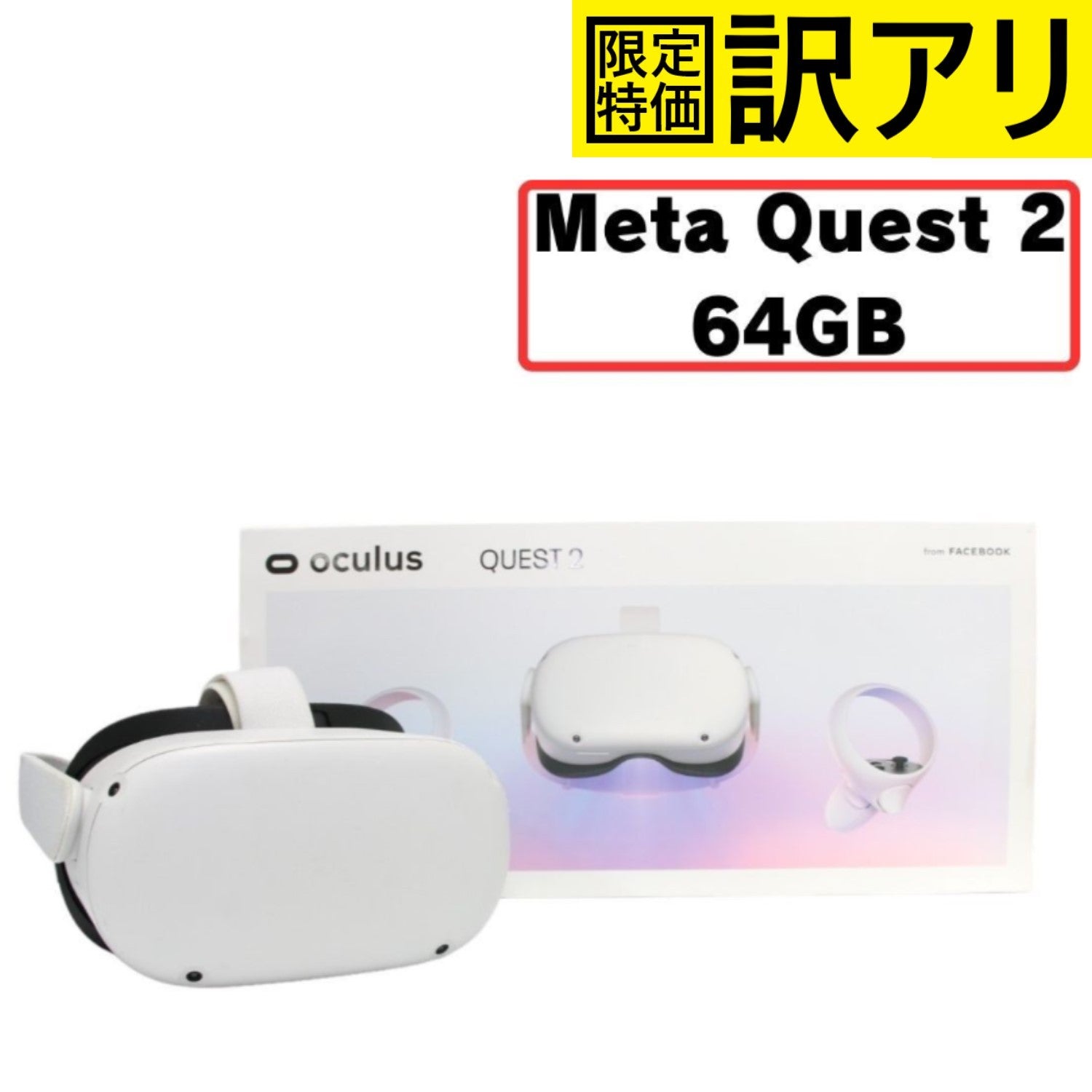 訳アリ] Meta Quest 2 (メタクエスト) 64GB 完全ワイヤレスオールインワンVRヘッドセット [難あり(D)] – Rentio  Outlet