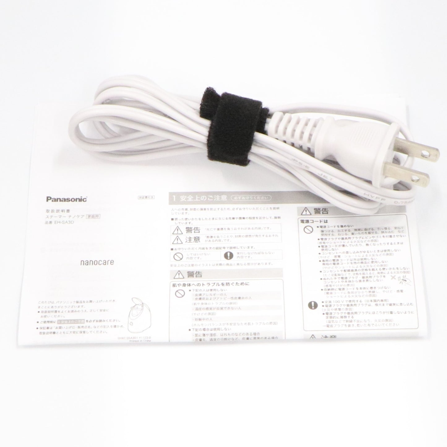[中古(B)] パナソニック ナノケア EH-SA3D スチーマー  eh-sa3d  [良い]