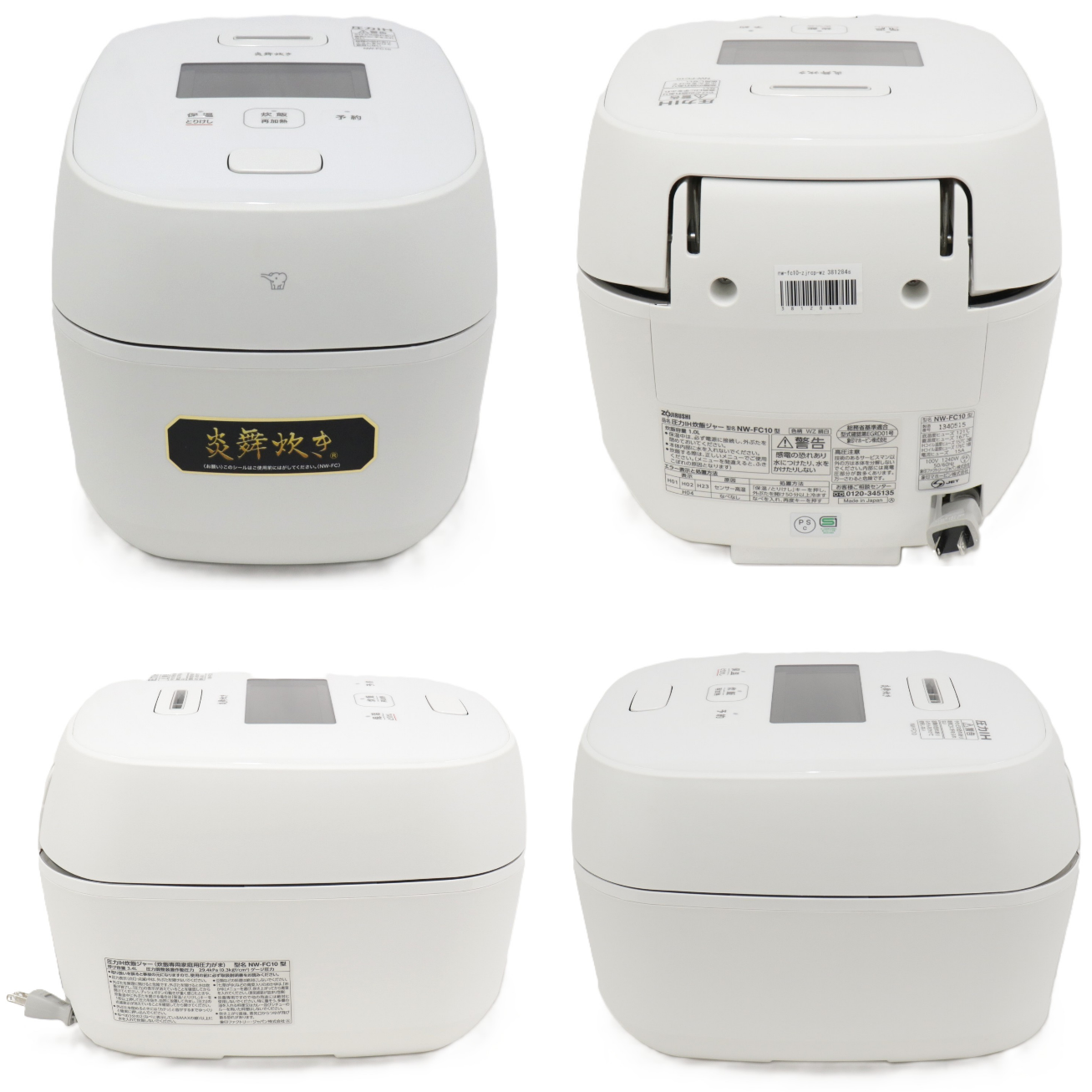 [中古(B)] [5.5合炊き] 象印 炊飯器 炎舞炊き NW-FC10 圧力IH炊飯ジャー　nw-fc10-zjrcp-wz  [良い]