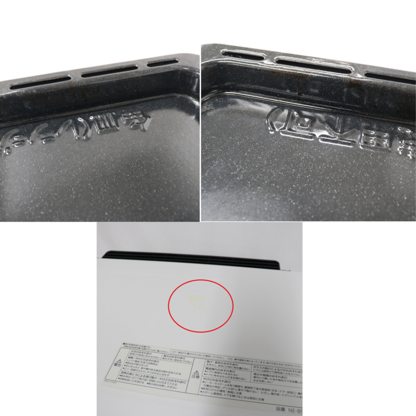 [30L]パナソニック ビストロ NE-BS8C スチームオーブンレンジ ne-bs8c-w  ホワイト 整備済みアウトレット品 [中古(C)]