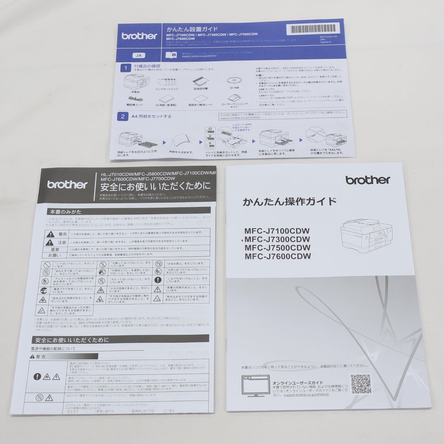 [中古(B)] ブラザー(brother) MFC-J7300CDW A3対応 カラーインクジェット プリンター複合機 自動原稿送り装置(ADF)　mfc-j7300cdw  [良い]